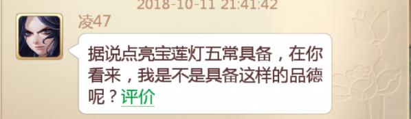 《大话西游》手游宝莲灯联动五常灯芯活动抢先攻略