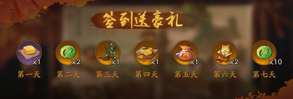 《神都夜行录》2018重阳节活动攻略