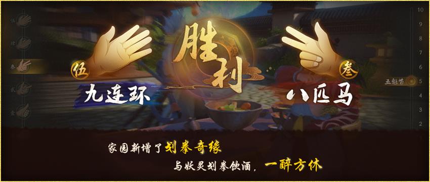 《神都夜行录》2018重阳节活动攻略