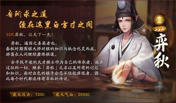 《神都夜行录》2018重阳节活动攻略