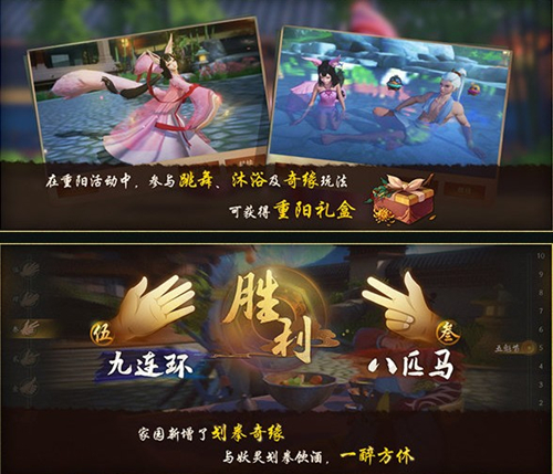 《神都夜行录》10月16日维护更新 重阳节活动来袭