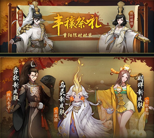《神都夜行录》10月16日维护更新 重阳节活动来袭