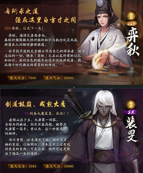 《神都夜行录》10月16日维护更新 重阳节活动来袭