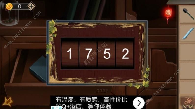 《荒村谜云》第9关怎么过
