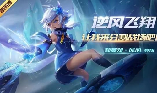 《时空召唤》10月17日更新公告 新英雄冰心艾米登场