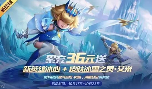 《时空召唤》10月17日更新公告 新英雄冰心艾米登场