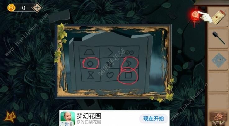 《荒村谜云》第7关怎么过