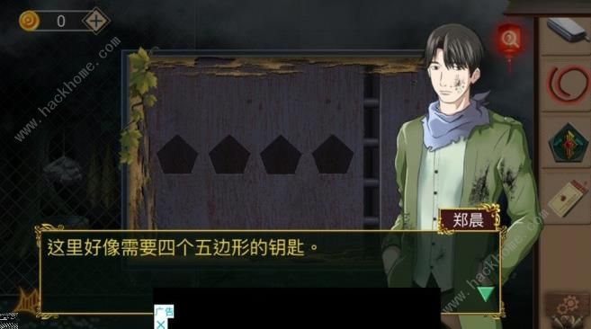 《荒村谜云》第4关怎么过