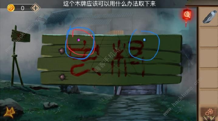 《荒村谜云》第3关怎么过