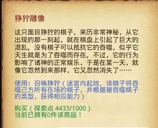 《不思议迷宫》罪恶之爪获得及dp完成方法