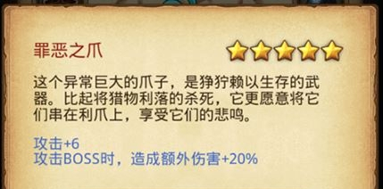 《不思议迷宫》罪恶之爪获得及dp完成方法