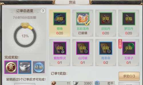 《轩辕剑online》银两怎么获得