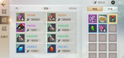 《轩辕剑online》银两怎么获得