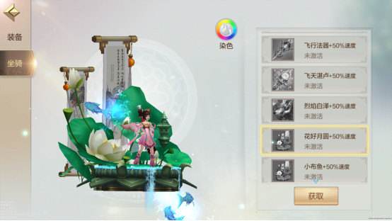《轩辕剑online》最强坐骑选择