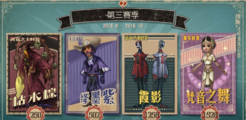 《第五人格》舞女梵音之舞