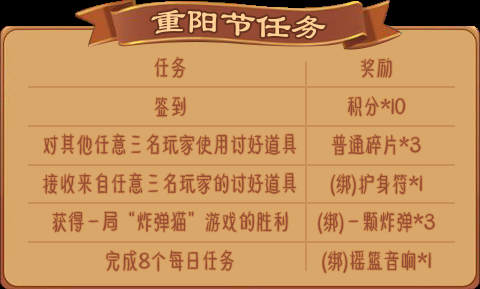 《推理学院》重阳节活动大全