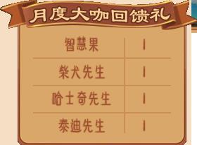 《推理学院》重阳节活动大全