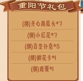 《推理学院》重阳节活动大全