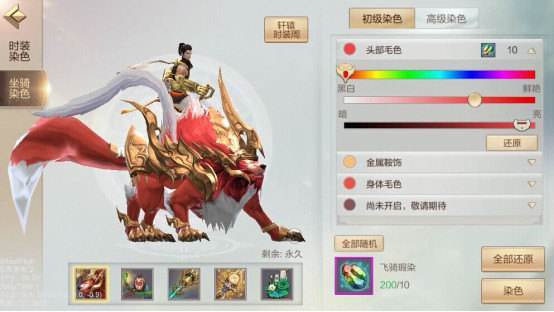 《轩辕剑online》怎么结拜