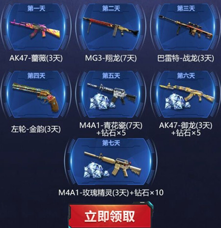 CF十月火线嗨枪节永久武器礼包