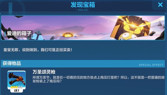 《崩坏3》万圣节主题虚数迷阵玩法