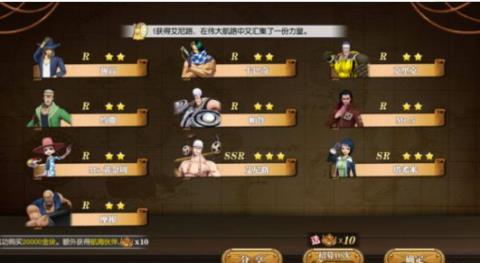 《航海王燃烧意志》装备精炼攻略