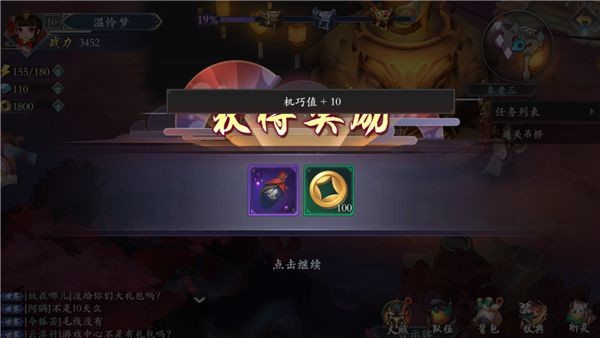 《长安幻世绘》第三关苍梧林怎么打
