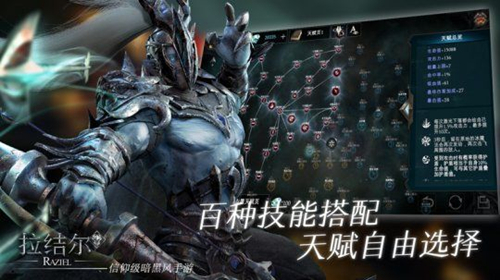 《拉结尔》手游等级上限是多少