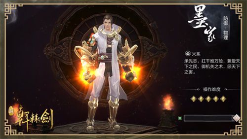 《轩辕剑online》哪个职业好玩