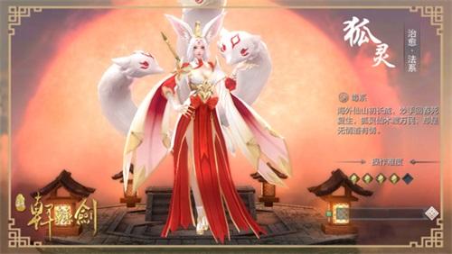 《轩辕剑online》哪个职业好玩