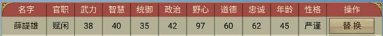 《皇帝成长计划2》知府怎么选