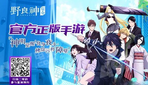 《野良神宿命》卡牌大学生古川值得培养吗