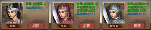 《皇帝成长计划2》兵种有哪些