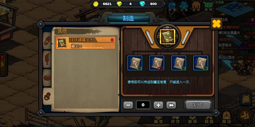 《生存日记》手游藏宝图有什么用