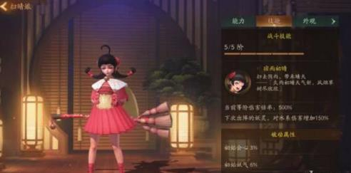 《神都夜行录》扫晴娘怎么刷省时省力