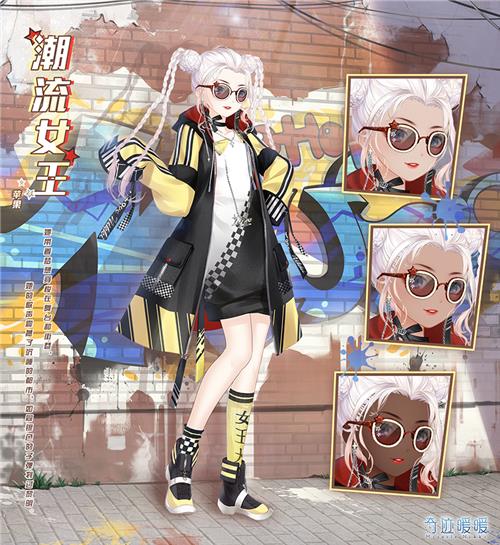 《奇迹暖暖》街头派对活动