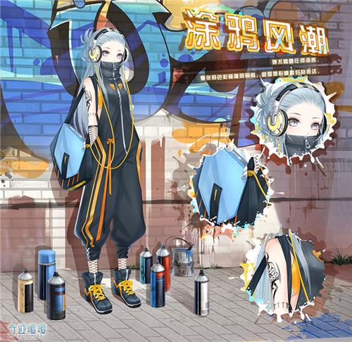 《奇迹暖暖》街头派对活动