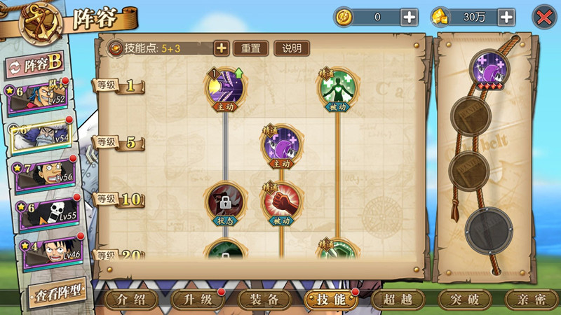 《航海王燃烧意志》瓦波尔技能加点攻略