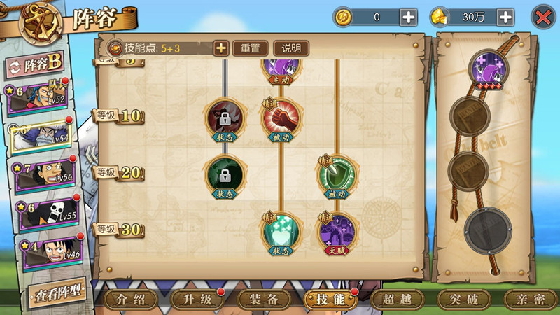 《航海王燃烧意志》瓦波尔技能加点攻略