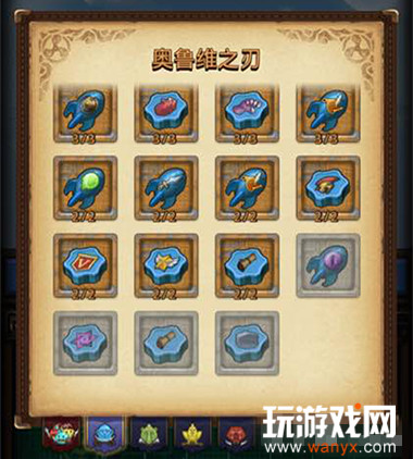 《不思议迷宫》秘宝要买吗