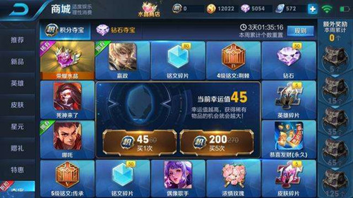 《王者荣耀》荣耀水晶抽361次多少钱