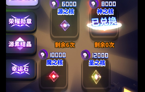 《嘣战纪》蓝星获得方式及使用方式