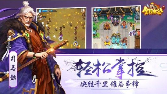 《全民主公2》武将抽取技巧