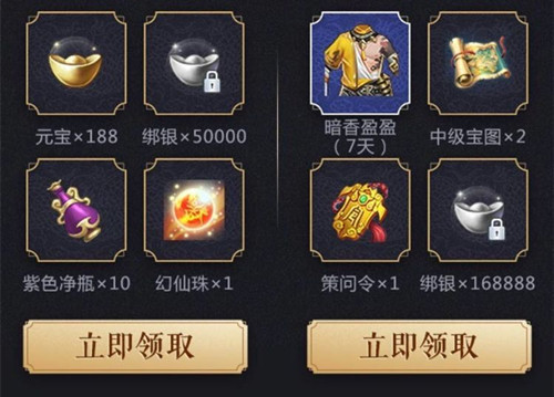 《轩辕剑OL》手游注册礼包