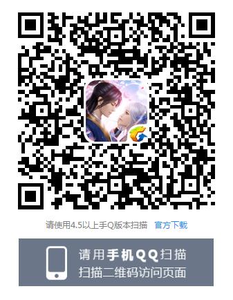 《轩辕剑OL》手游注册礼包
