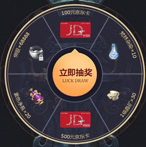 《轩辕剑OL》手游注册礼包