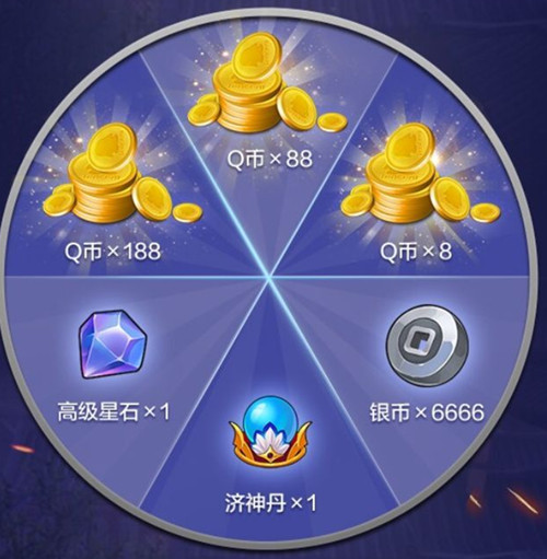 《全民主公2》Q币礼包