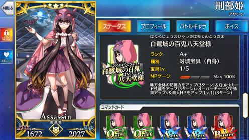 《FGO》刑部姬宝具效果详细介绍