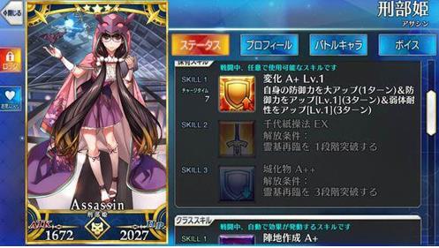《FGO》刑部姬宝具效果详细介绍