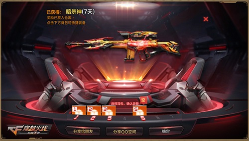 CF手游十月嗨枪节活动
